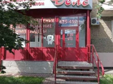 стоматологический салон Делс в Ижевске