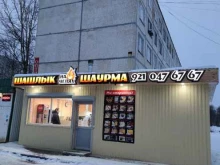 Шашлык&шаурма, улица Ферсмана, 21/1 