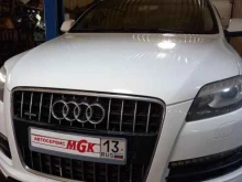 автосервис MGK в Саранске