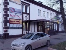 магазин автозапчастей Exist.ru в Костроме