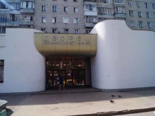 Кировский городской отдел ЗАГС Дворец бракосочетания в Кирове