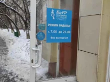 Оазис, Героев Космоса, 30 