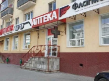Здоровье Плюс, Зегеля, 30 