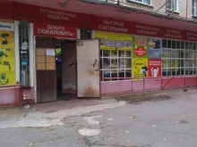магазин Электросвет в Обнинске