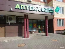 аптека Планета здоровья в Домодедово
