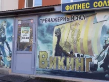 тренажерный зал Викинг в Уфе