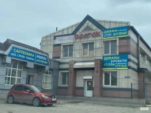магазин Восток в Холмске