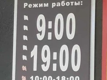 склад-магазин запчастей для Honda, Nissan, Subaru, Mazda, Infiniti ТитанАвто в Красноярске