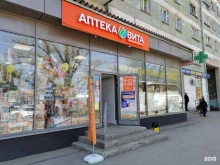 Вита, Зубчаниновское шоссе, 151 