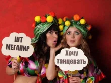 танцевальная студия Мегапир в Краснодаре