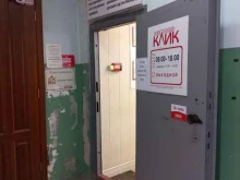 центр приема платежей Клик в Иркутске