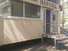 парикмахерская Персик в Воронеже