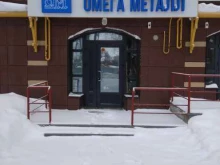Офис Омега металл в Йошкар-Оле
