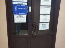 частная охранная организация КУПОЛ в Астрахани