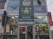 магазин инструмента Misterkrep в Одинцово
