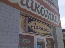 магазин кондитерских изделий Лакомка в Михайловске