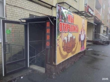магазин разливного пива Пивкафедра в Ставрополе