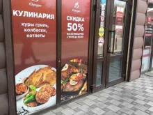 магазин Дородно в Краснодаре