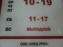 Монтаж охранно-пожарных систем Системы безопасности Урала в Екатеринбурге