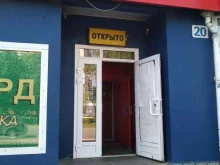 магазин одежды Сток-Сити в Королёве