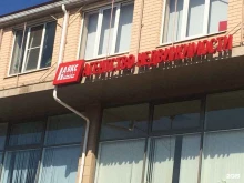 компания Sunterra в Краснодаре