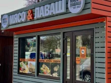 Доставка готовых блюд Мясо & Лаваш в Геленджике