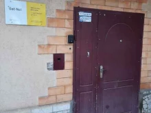телекоммуникационная компания Гет-Нэт в Перми