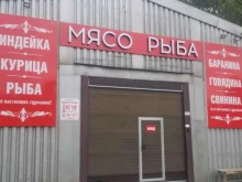 Сыры Магазин по продаже мяса, рыбы и сыров в Первоуральске