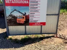 пункт приема металлолома ТатЛом в Ижевске
