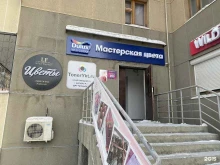 центр красок Dulux в Якутске