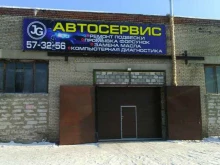 автосервис Jg в Барнауле