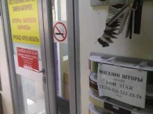 Ателье швейные Салон штор в Москве