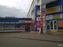 торговый центр МБ в Брянске