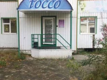 Tocco, 40 лет Коми АССР, 5 