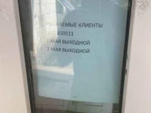 почтовое отделение Почта России в Уфе