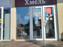 магазин Хлеб да хмель в Сочи