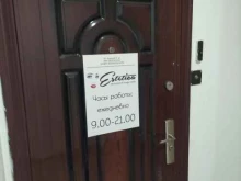 студия красоты Estetica в Подольске