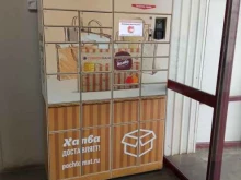 Почтомат №4827 Халва в Братске