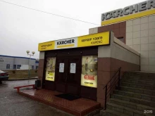 официальный дилер Karcher Карекс-Казань в Нижнекамске