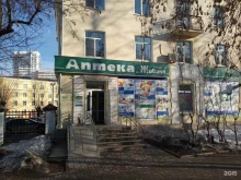 аптека Живика в Екатеринбурге