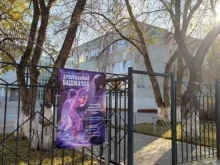 Хрустальный башмачок, улица 9 Гвардейской Дивизии, 20 