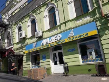 сеть магазинов бытовой техники Лидер в Астрахани