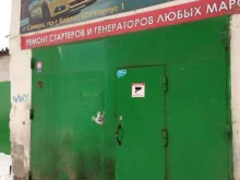 автосервис Автостиль в Самаре