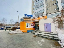 сеть образовательных центров Yes в Екатеринбурге