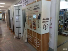 почтомат Халва в Байкальске