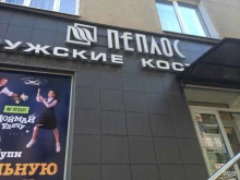 магазин мужской одежды Пеплос в Магнитогорске