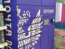 почтомат Почта России в Перми