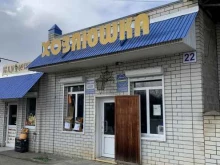 Хозяйственные товары Хозяюшка в Апшеронске