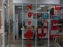 туристическое агентство Anex Tour в Бронницах