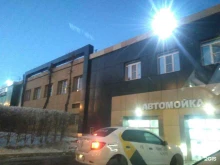 Автомойки Автомойка в Тольятти